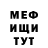 МЕТАДОН кристалл Mihai Zex