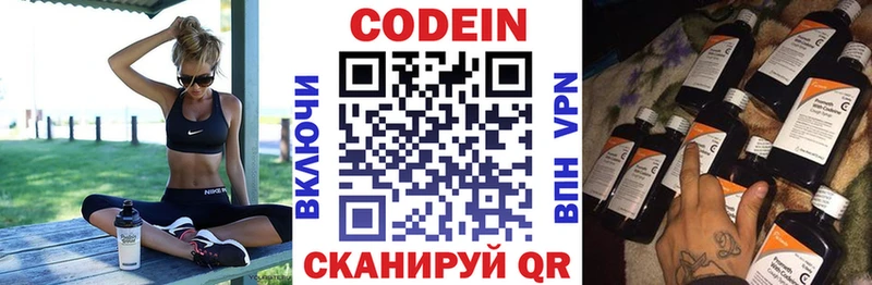 где можно купить наркотик Тосно Кодеиновый сироп Lean напиток Lean (лин)