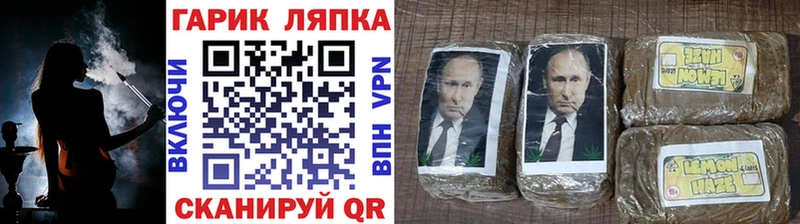 ГАШ VHQ  shop официальный сайт  Тосно 