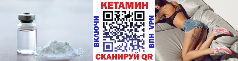 Кетамин VHQ  Тосно 