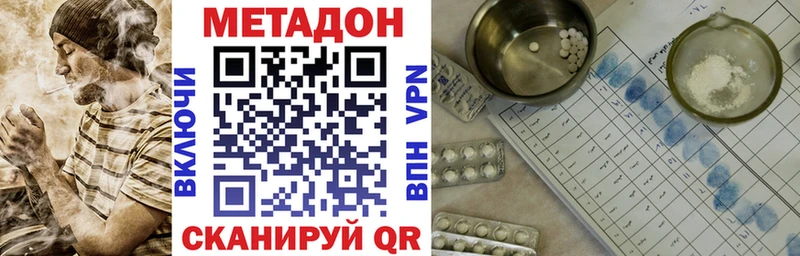 МЕТАДОН methadone  как найти   Тосно 